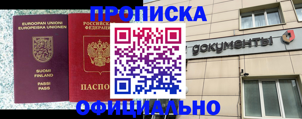миграционный учет в Адыгее