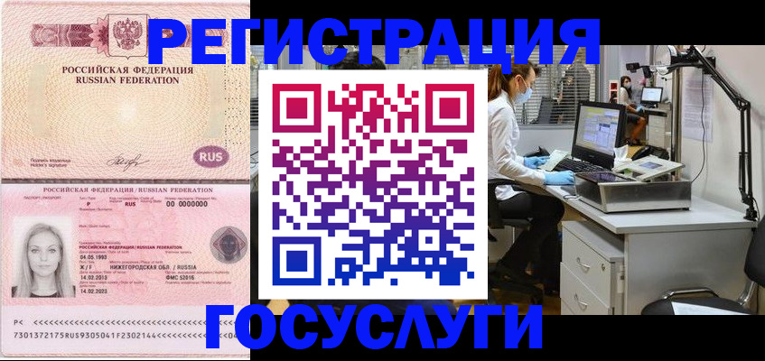 временная регистрация для школы в Адыгее