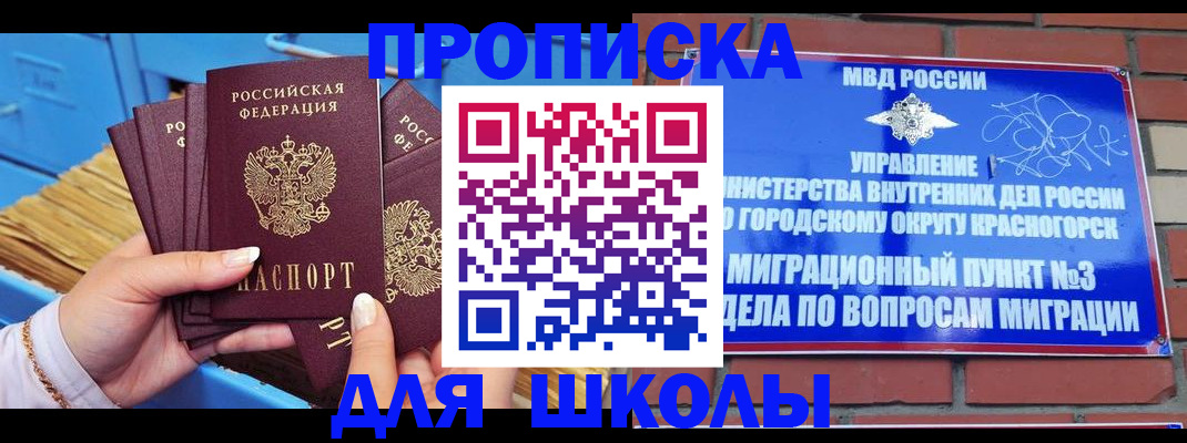 временная регистрация адрес в Адыгее
